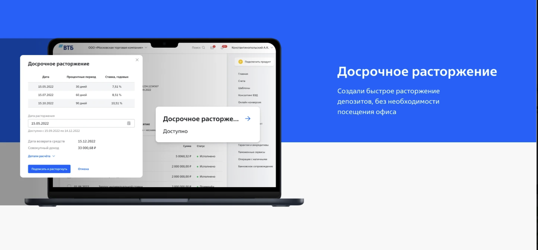 Финальный продукт